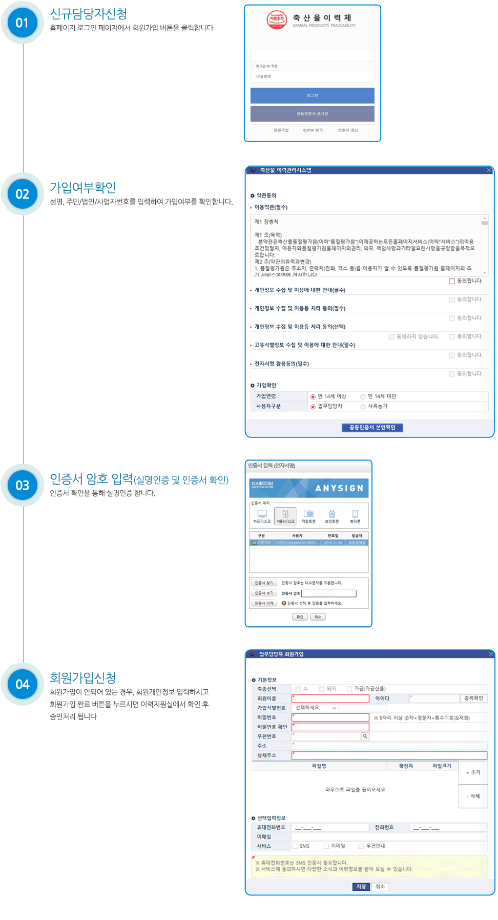 홈페이지 회원가입