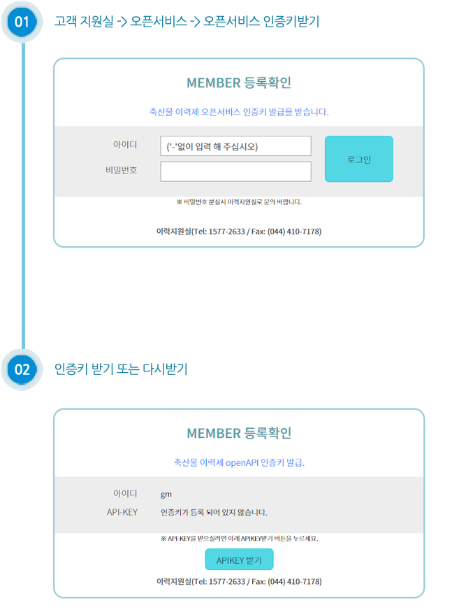 오픈서비스 인증키 받기 순서