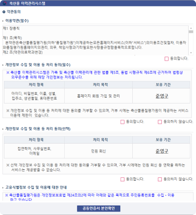 가입여부 확인