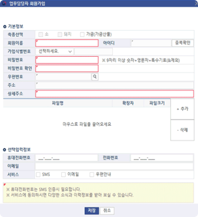 회원가입 신청