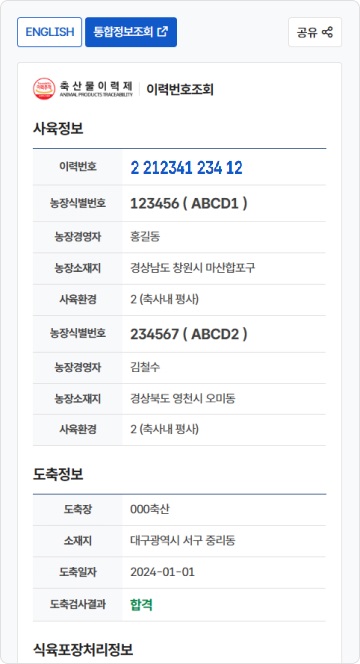 이력정보 확인