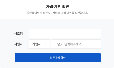 가입여부 확인