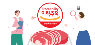 이력추적
